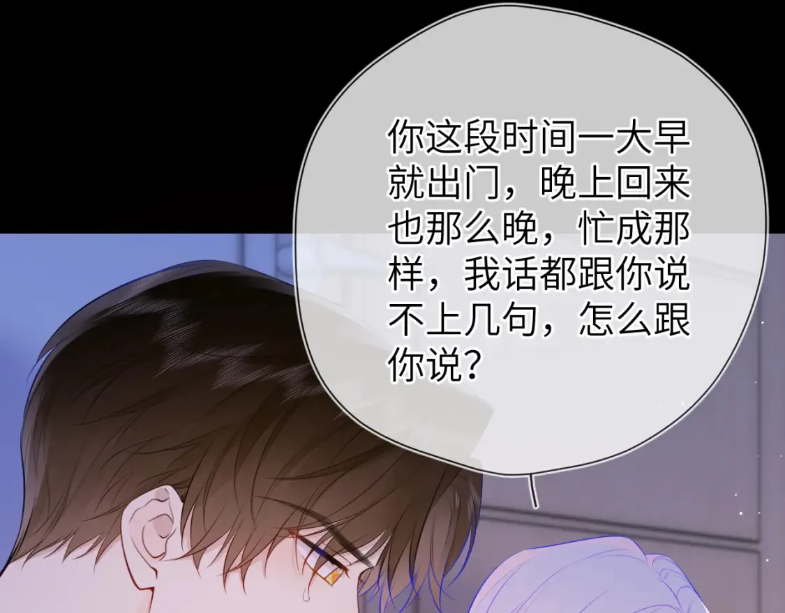第3话 没有恋爱经验 第37页