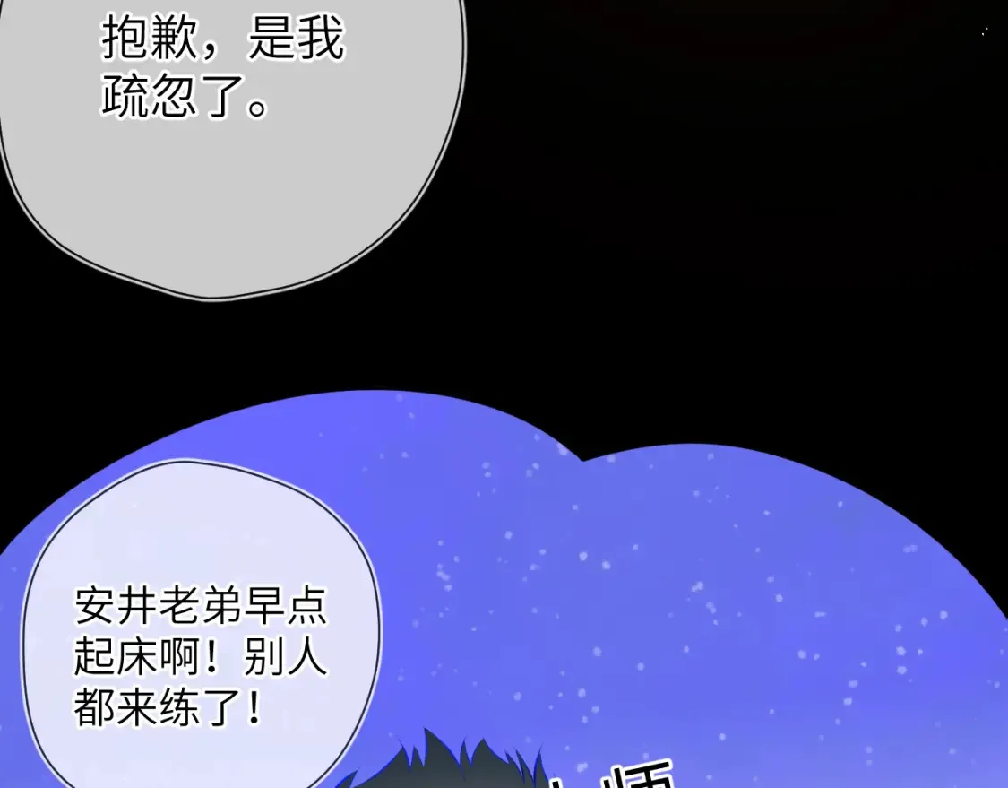 第3话 没有恋爱经验 第39页