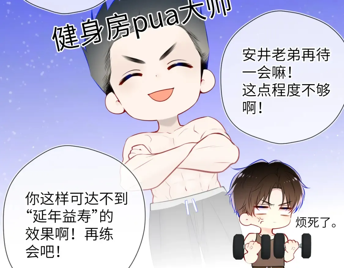 第3话 没有恋爱经验 第40页