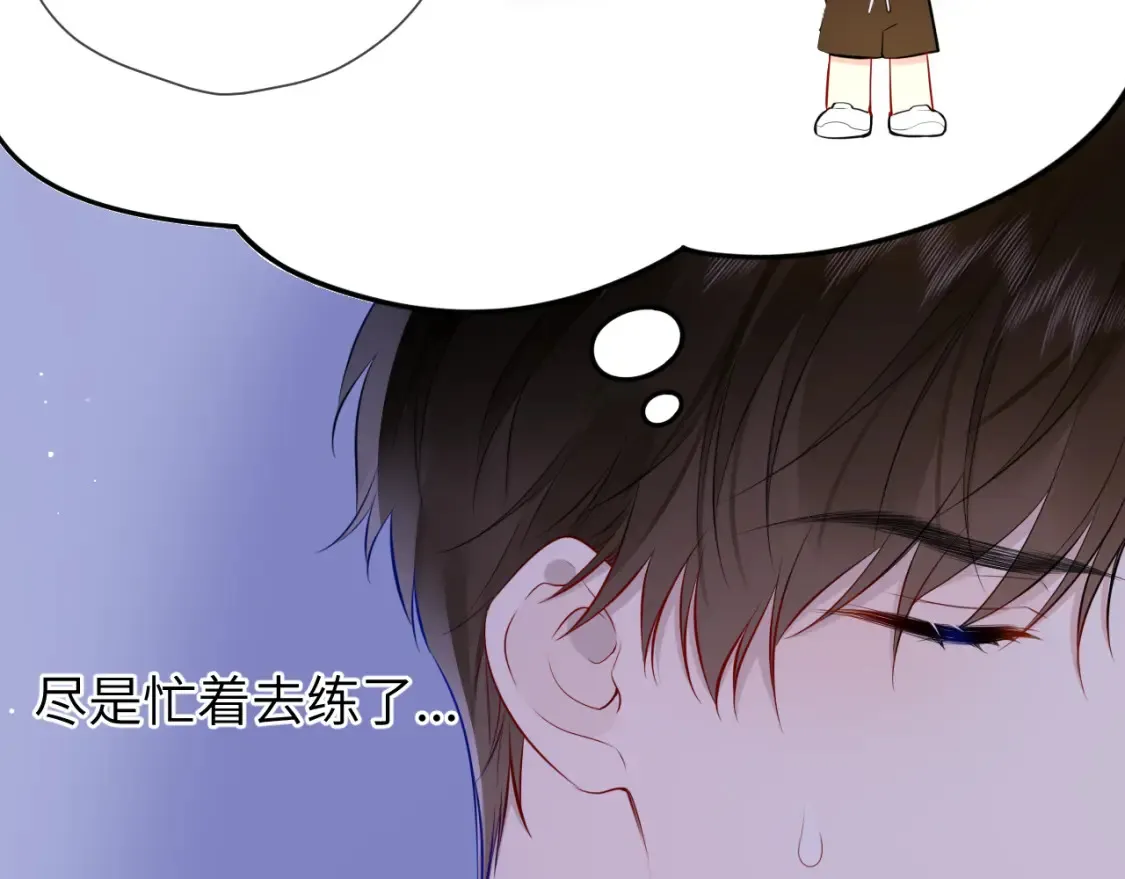第3话 没有恋爱经验 第41页