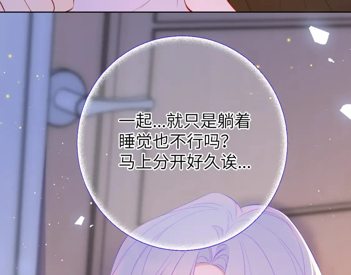 第3话 没有恋爱经验 第43页