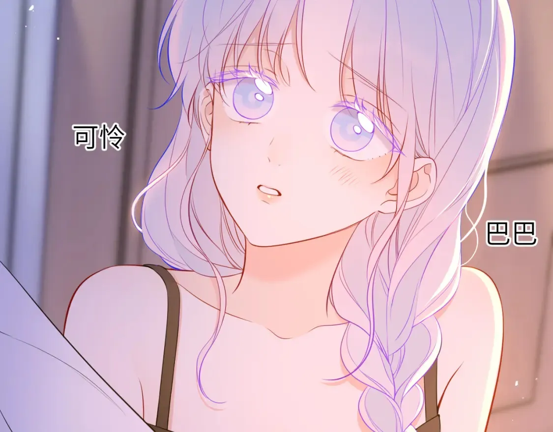 第3话 没有恋爱经验 第44页