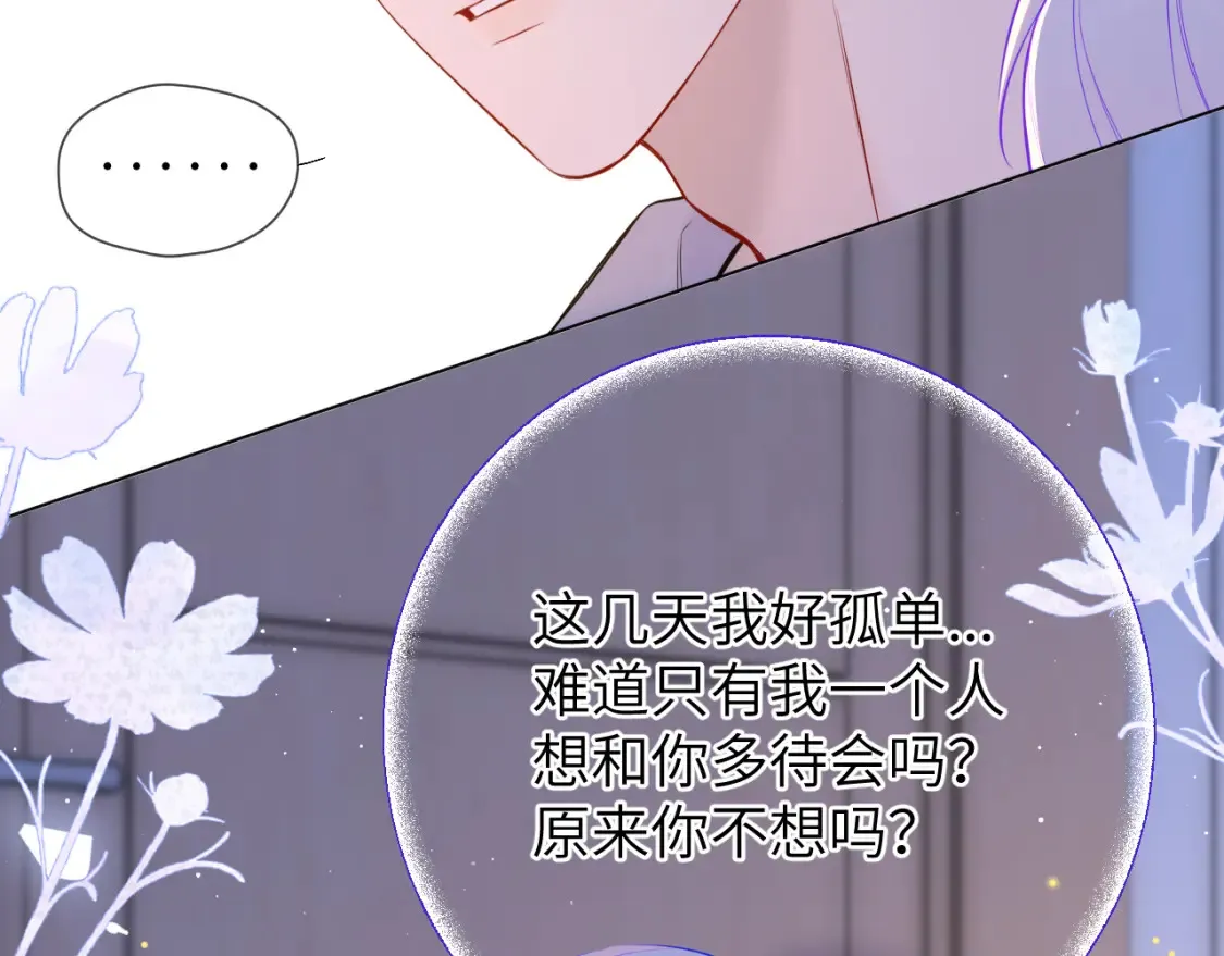 第3话 没有恋爱经验 第46页