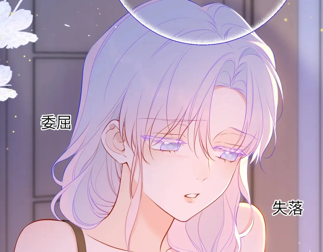 第3话 没有恋爱经验 第47页