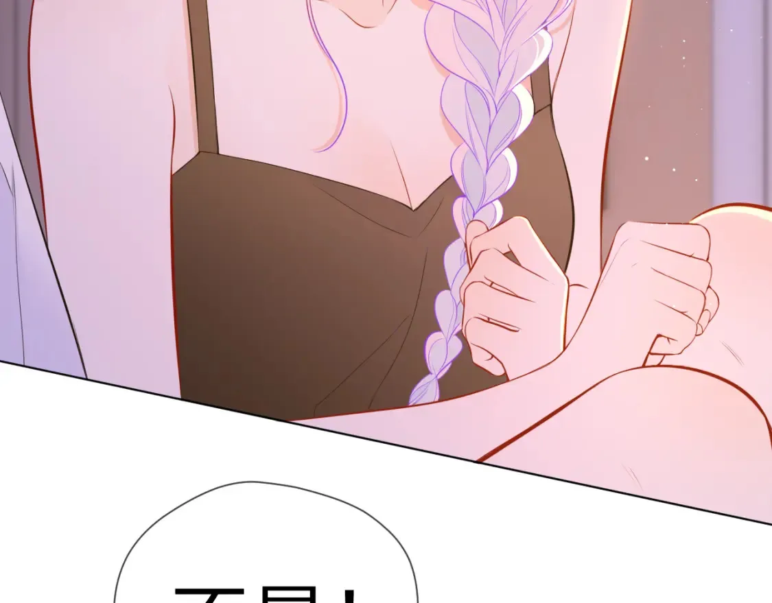 第3话 没有恋爱经验 第48页