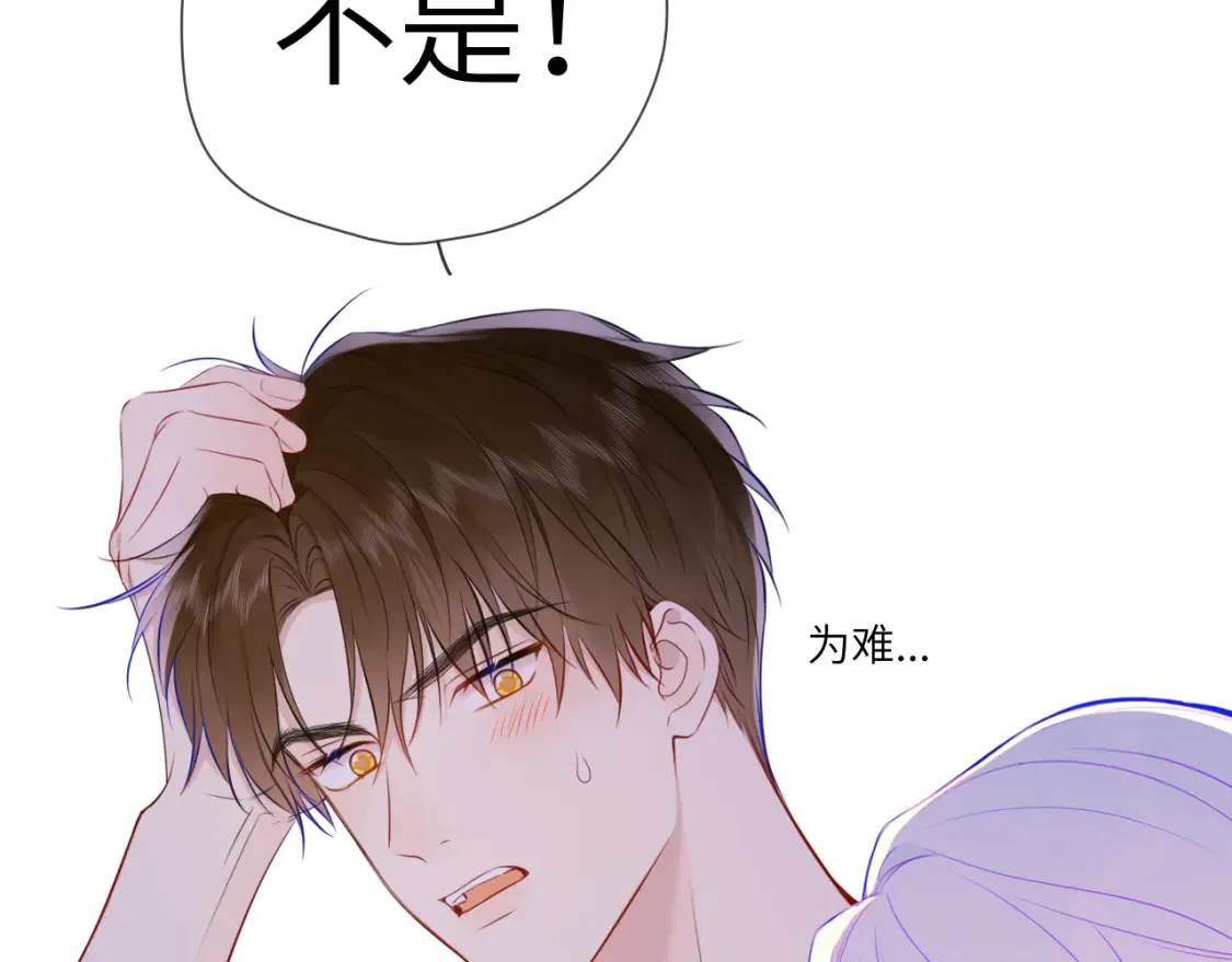 第3话 没有恋爱经验 第49页