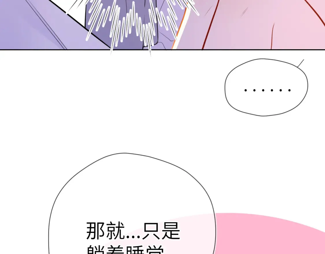 第3话 没有恋爱经验 第51页