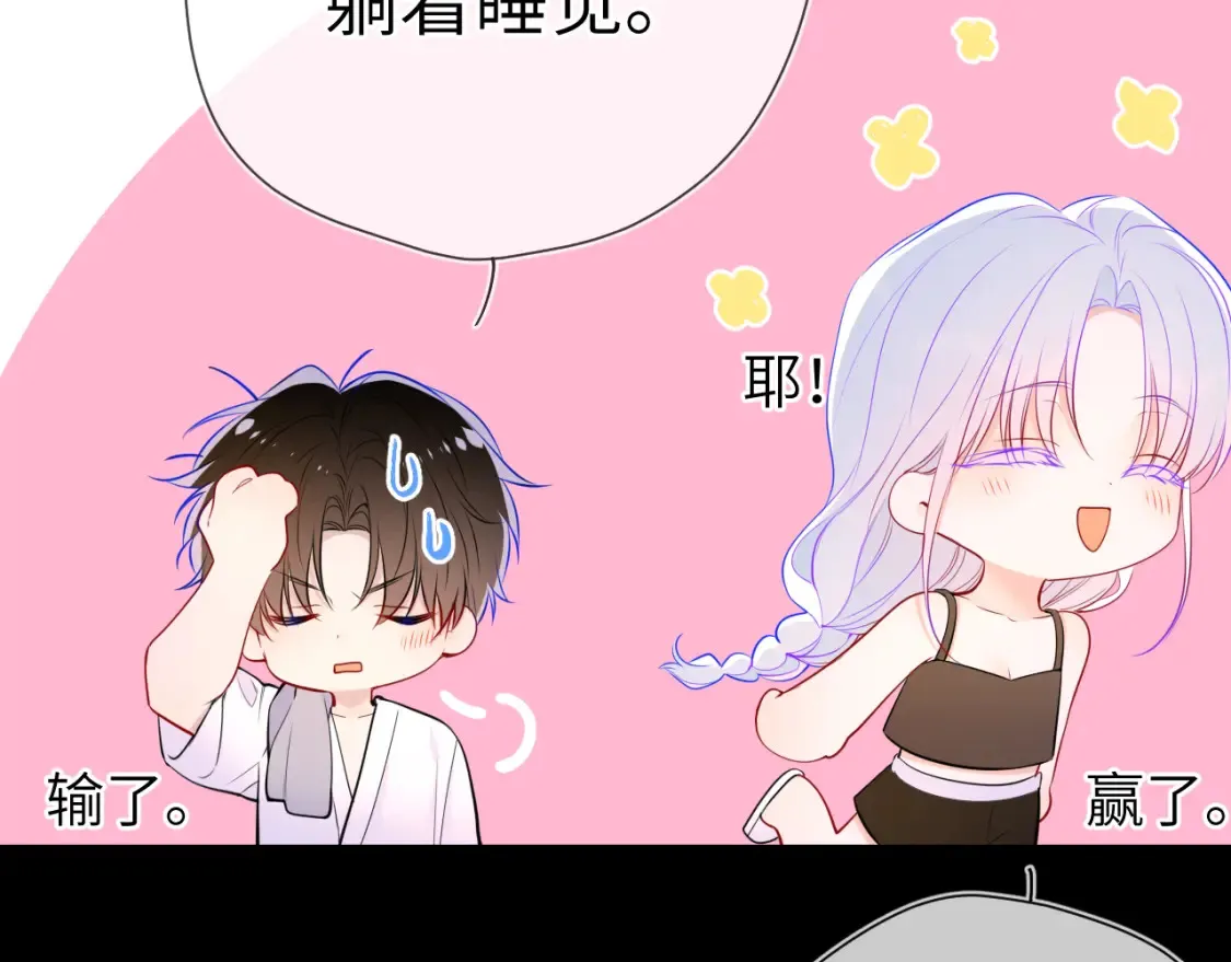第3话 没有恋爱经验 第52页