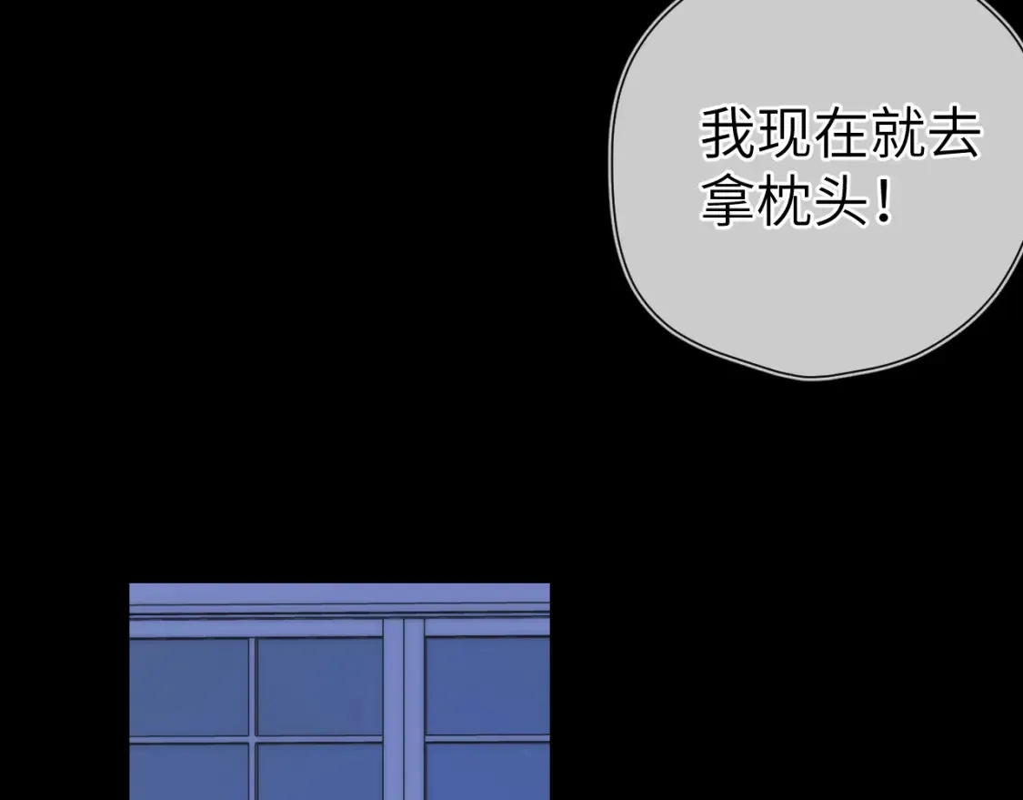 第3话 没有恋爱经验 第53页