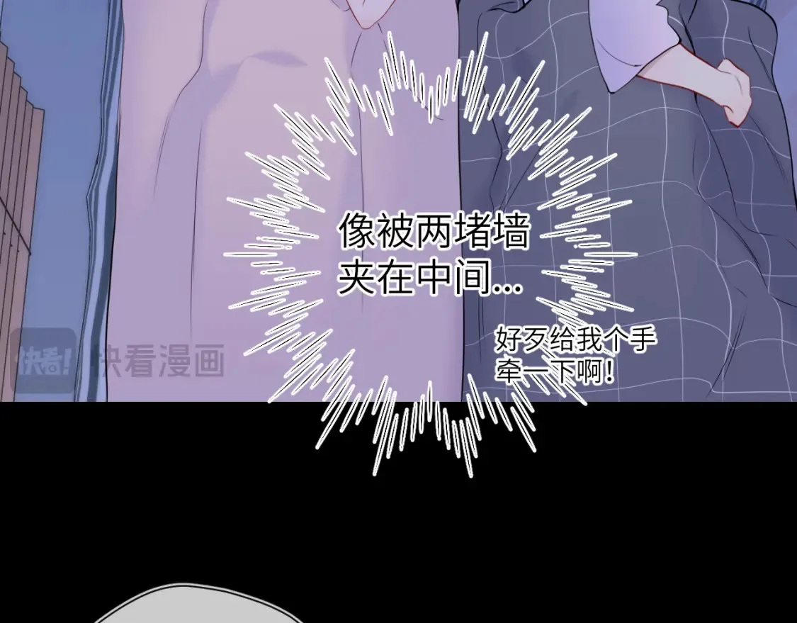 第3话 没有恋爱经验 第56页