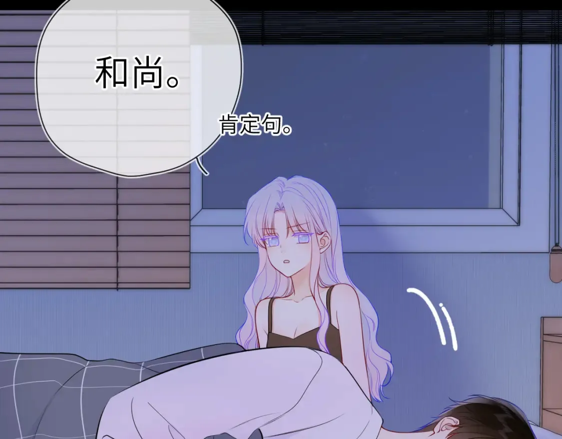 第3话 没有恋爱经验 第57页
