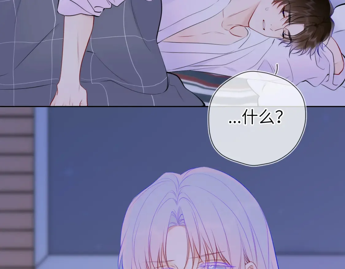 第3话 没有恋爱经验 第58页