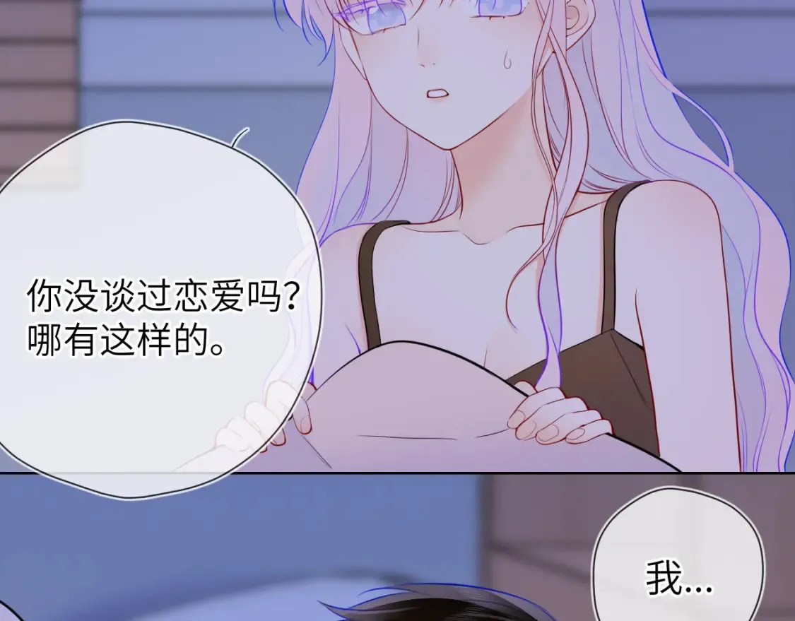 第3话 没有恋爱经验 第59页