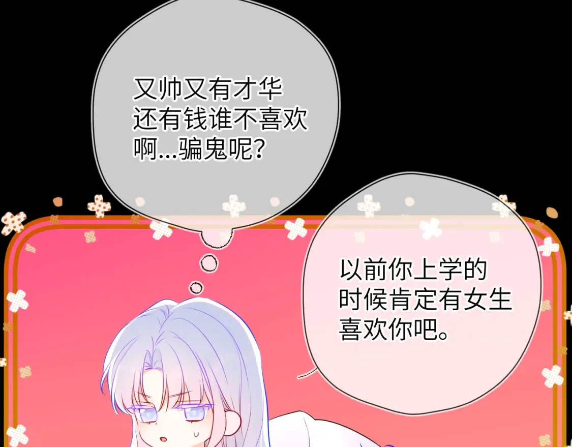 第3话 没有恋爱经验 第63页