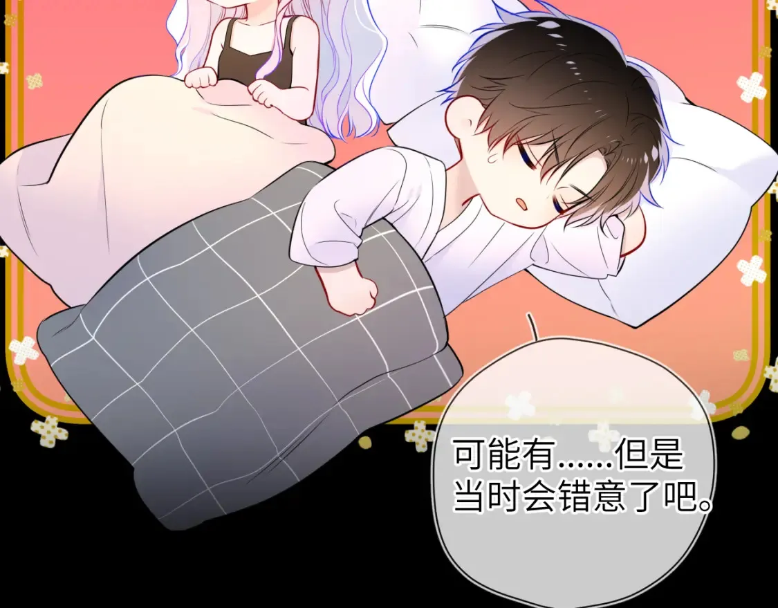 第3话 没有恋爱经验 第64页