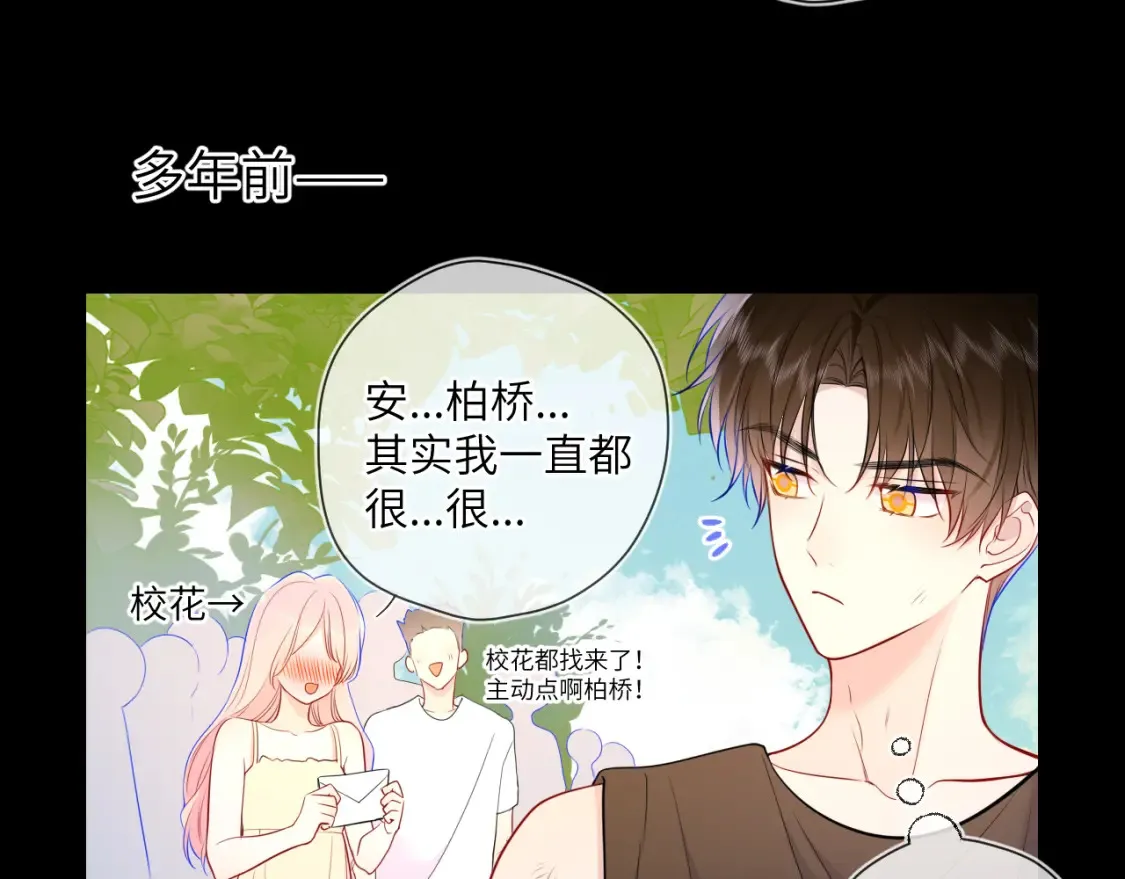 第3话 没有恋爱经验 第65页