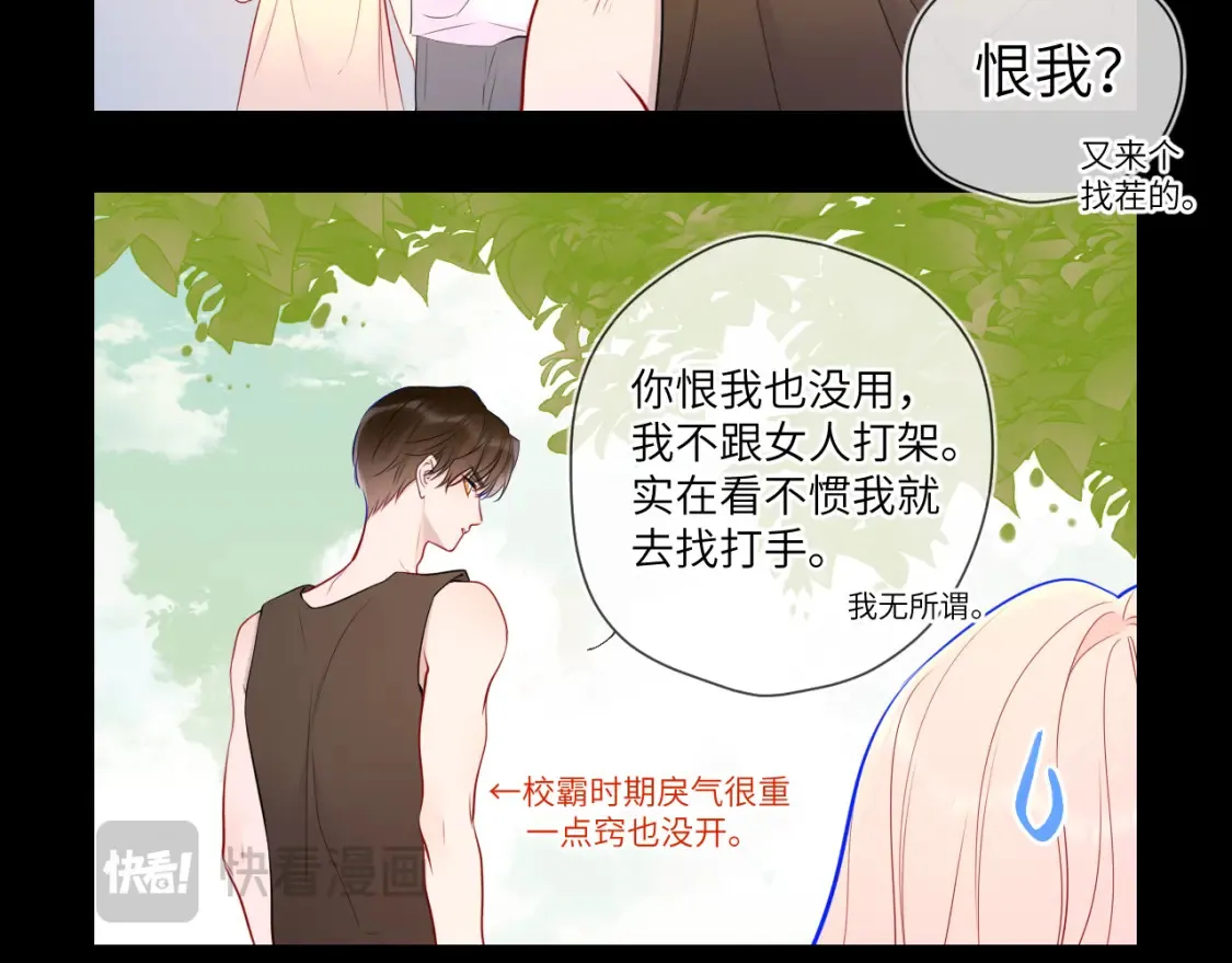 第3话 没有恋爱经验 第66页