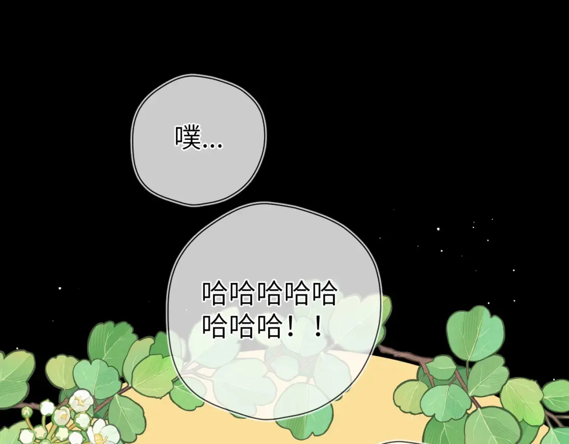 第3话 没有恋爱经验 第67页