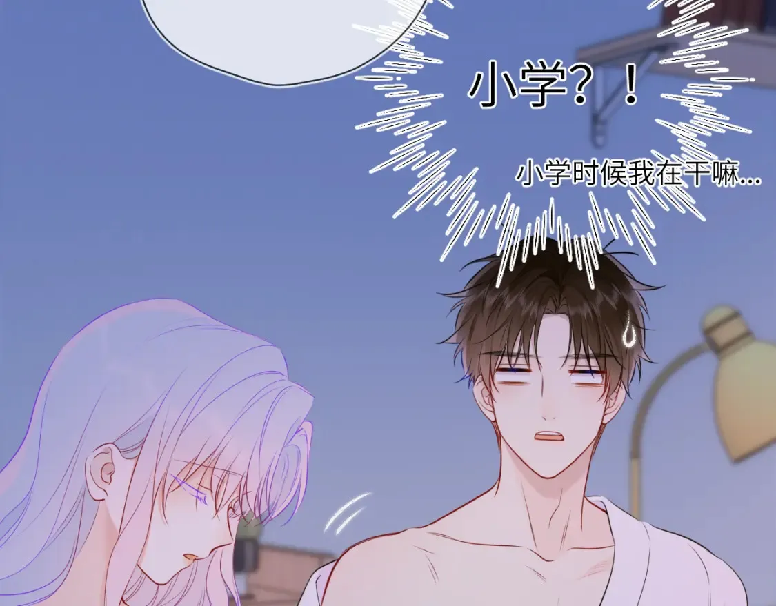 第3话 没有恋爱经验 第73页