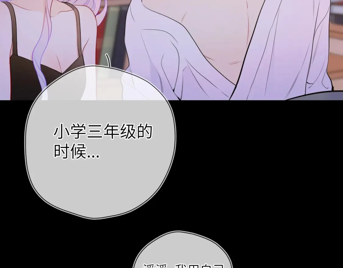 第3话 没有恋爱经验 第74页