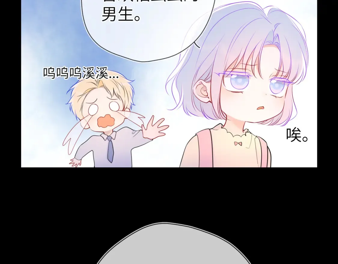 第3话 没有恋爱经验 第77页