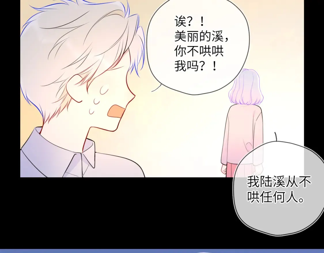 第3话 没有恋爱经验 第81页