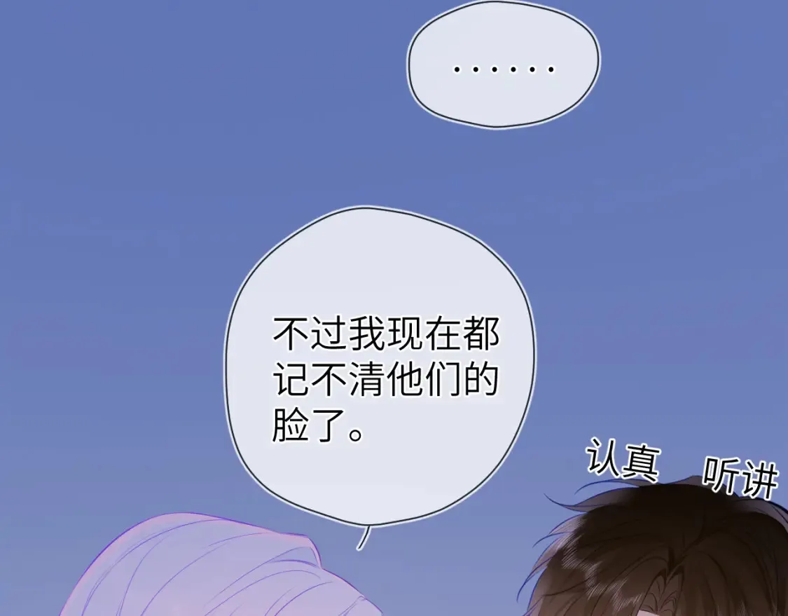 第3话 没有恋爱经验 第82页