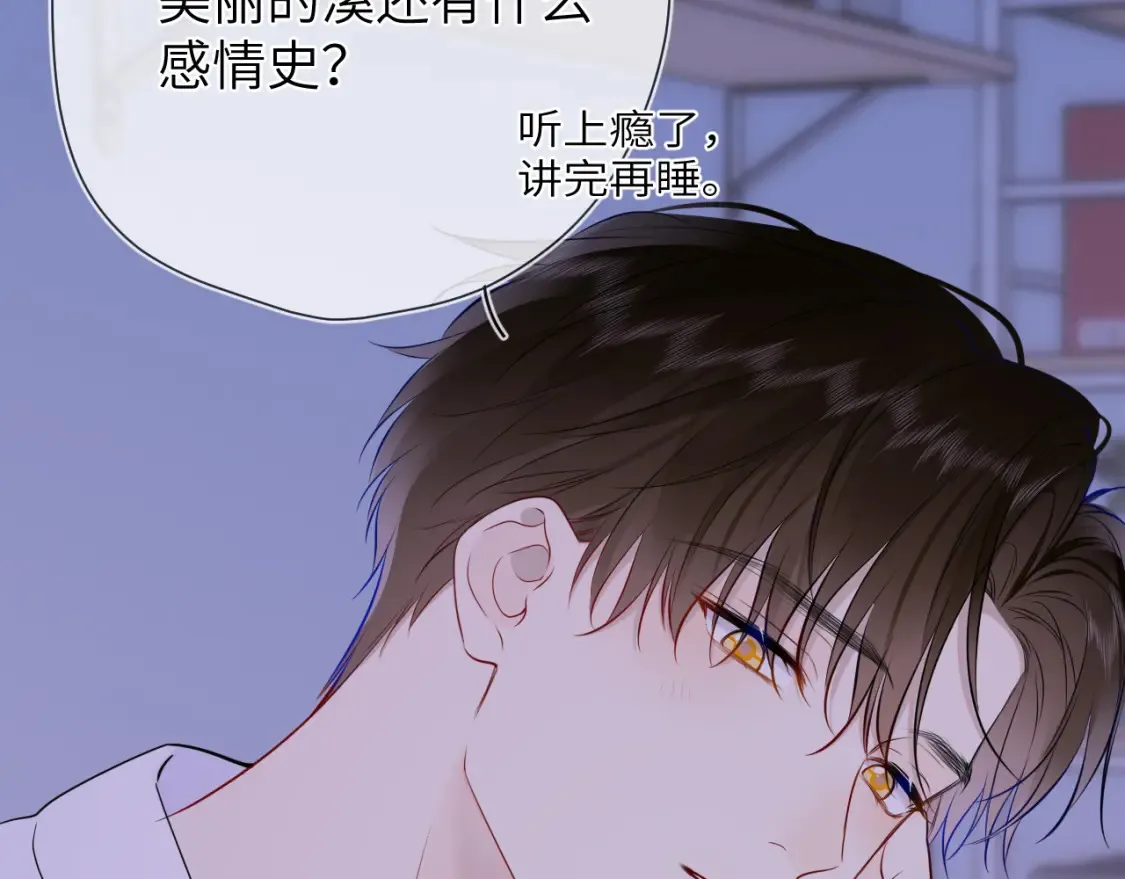 第3话 没有恋爱经验 第85页