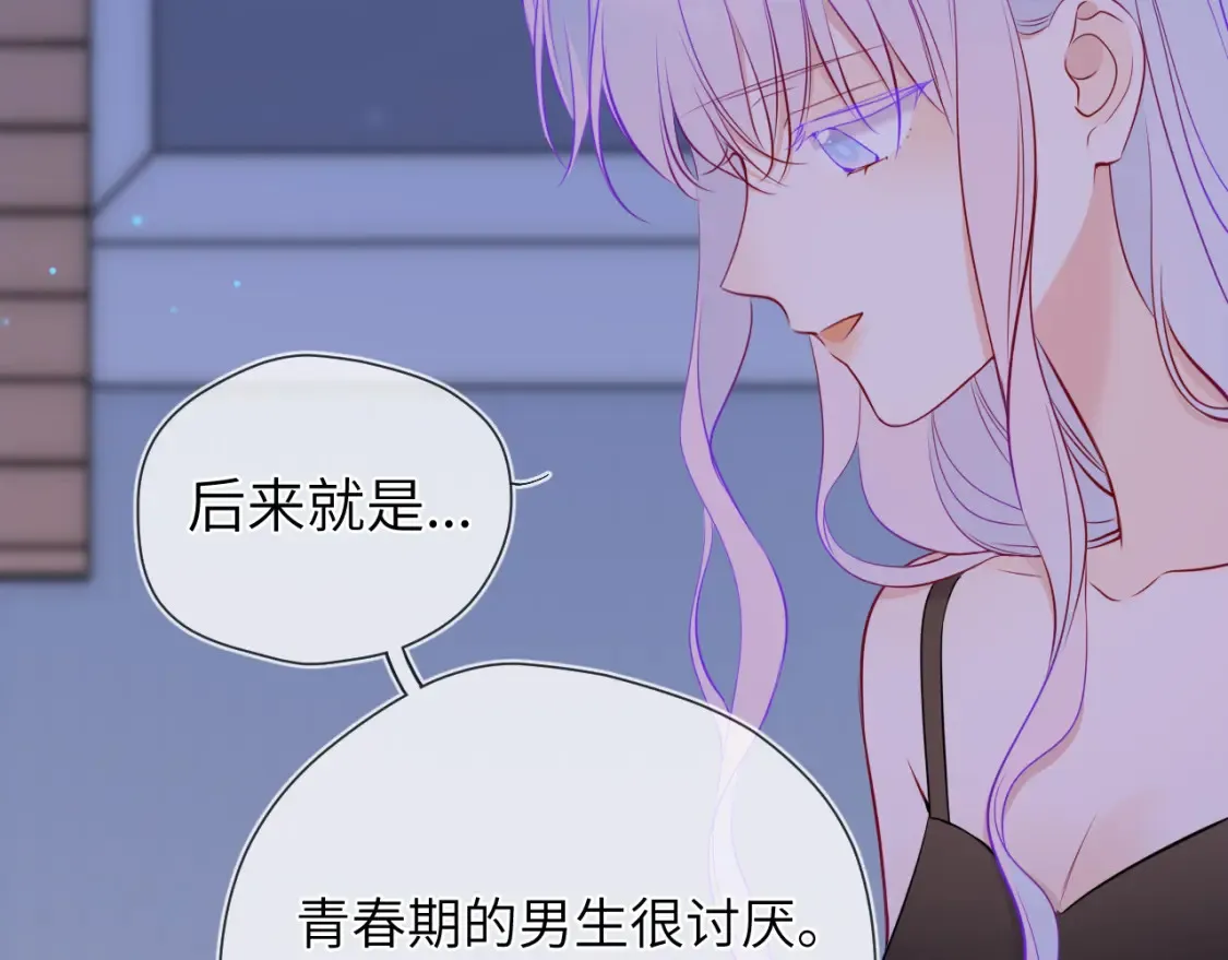 第3话 没有恋爱经验 第89页