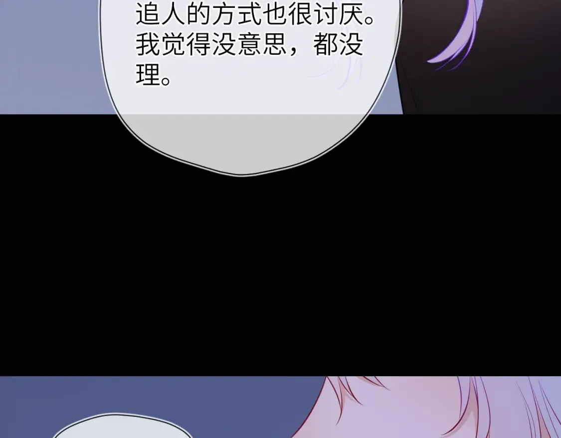第3话 没有恋爱经验 第90页
