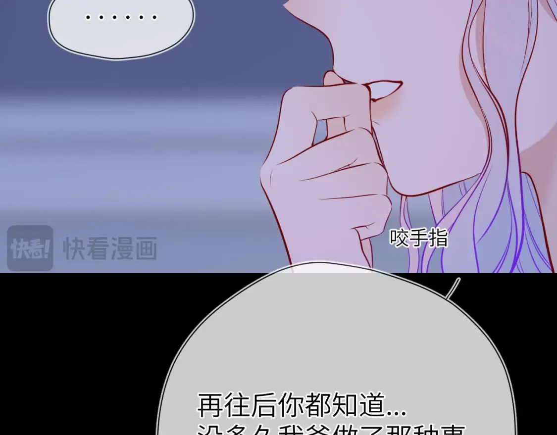 第3话 没有恋爱经验 第91页