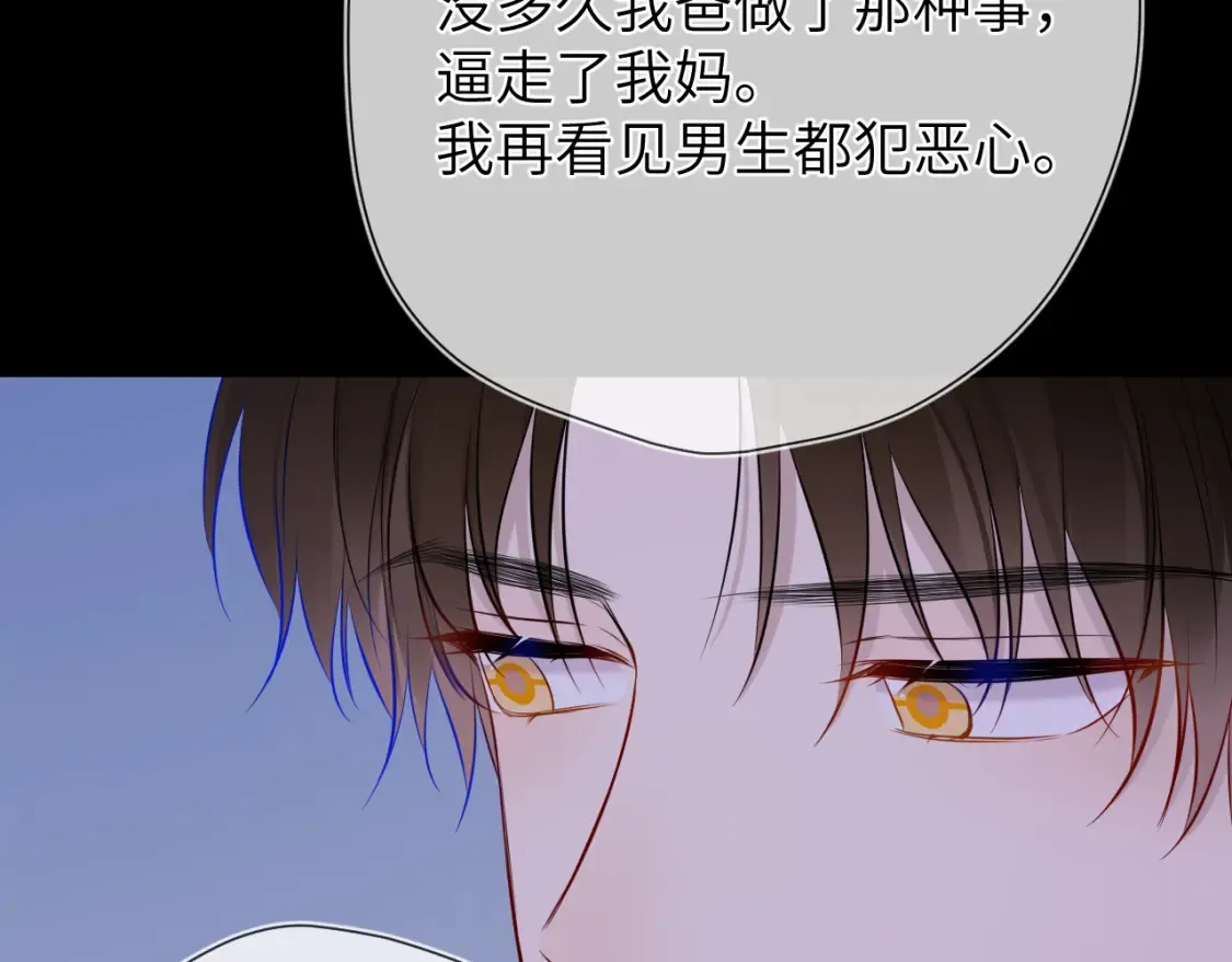 第3话 没有恋爱经验 第92页