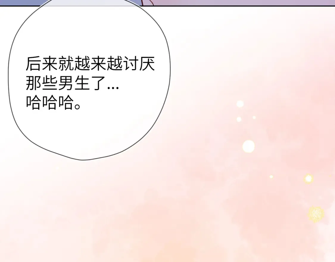 第3话 没有恋爱经验 第93页