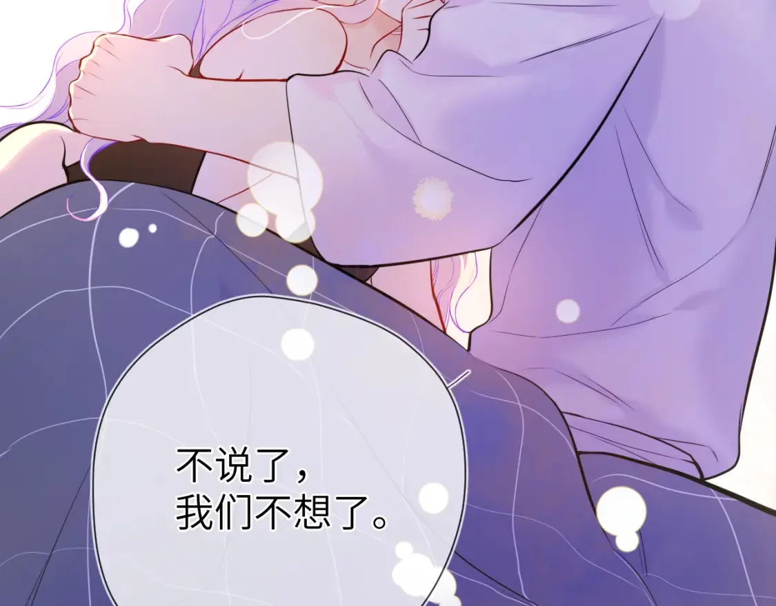 第3话 没有恋爱经验 第95页