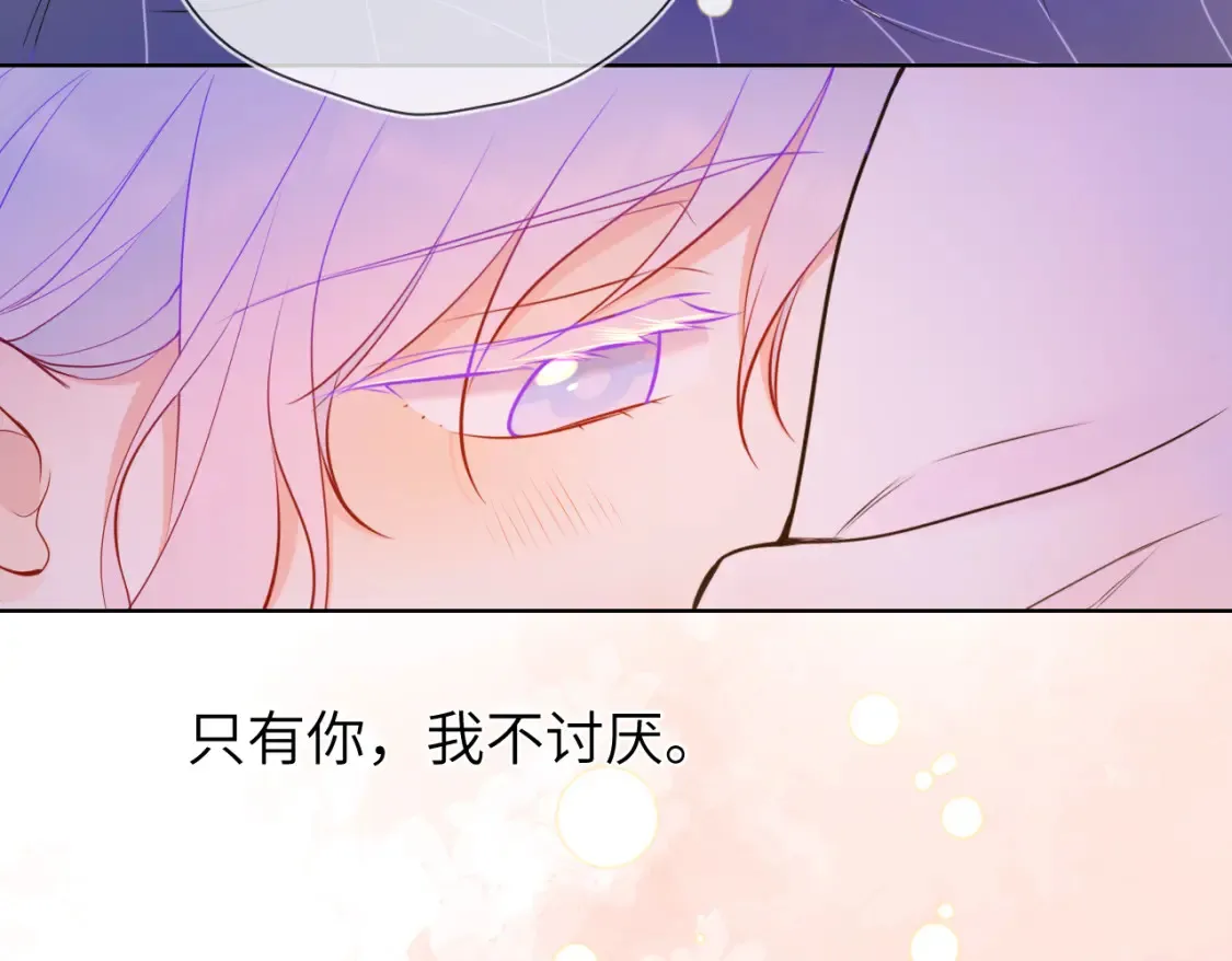 第3话 没有恋爱经验 第96页