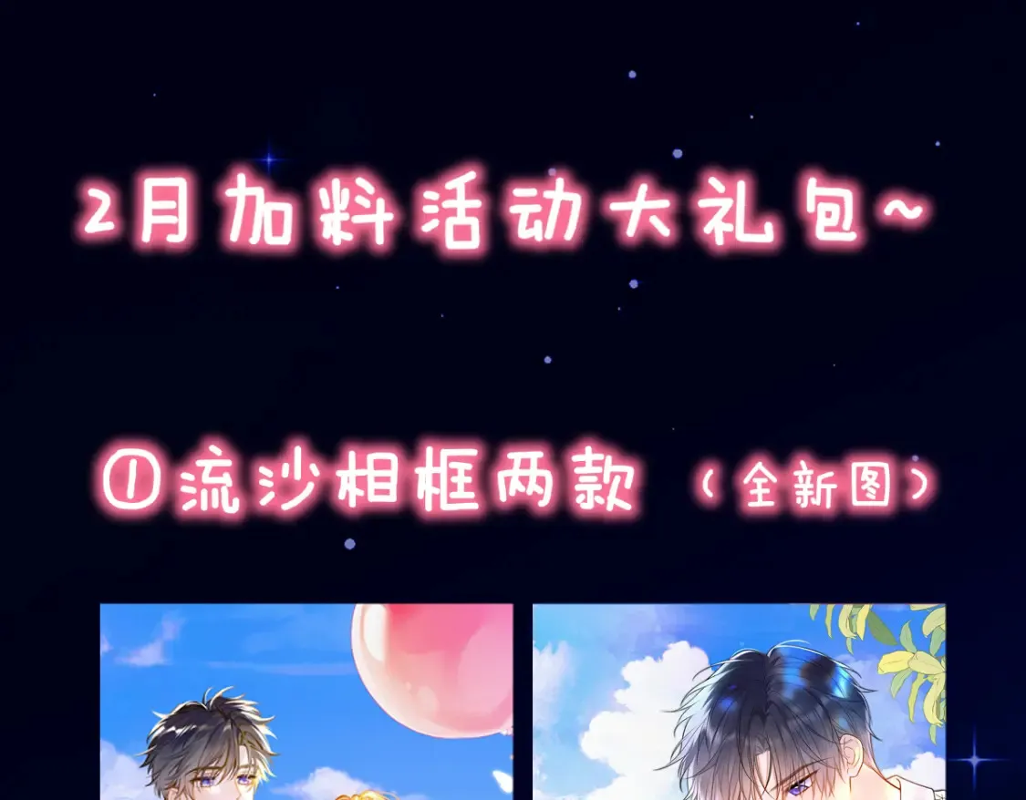 第3话 没有恋爱经验 第102页