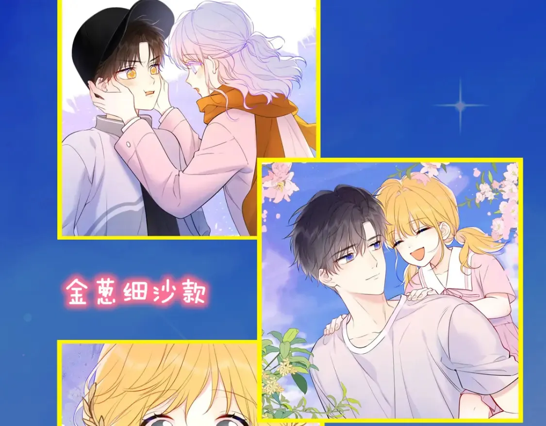 第3话 没有恋爱经验 第105页