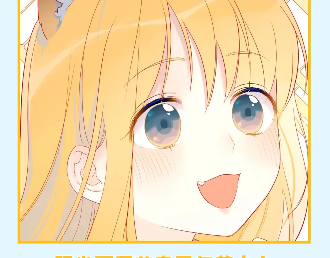 第149期 特别企划：星星的不心动大挑战！ 第3页