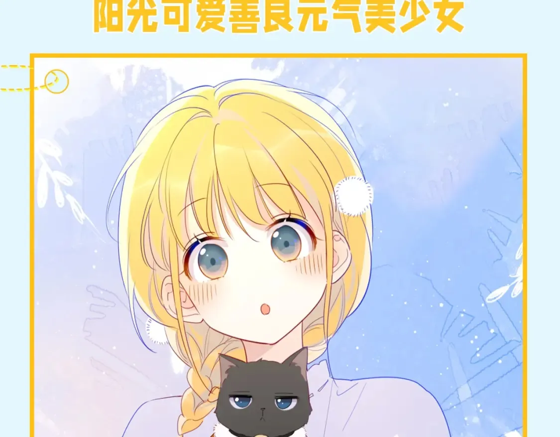 第149期 特别企划：星星的不心动大挑战！ 第4页