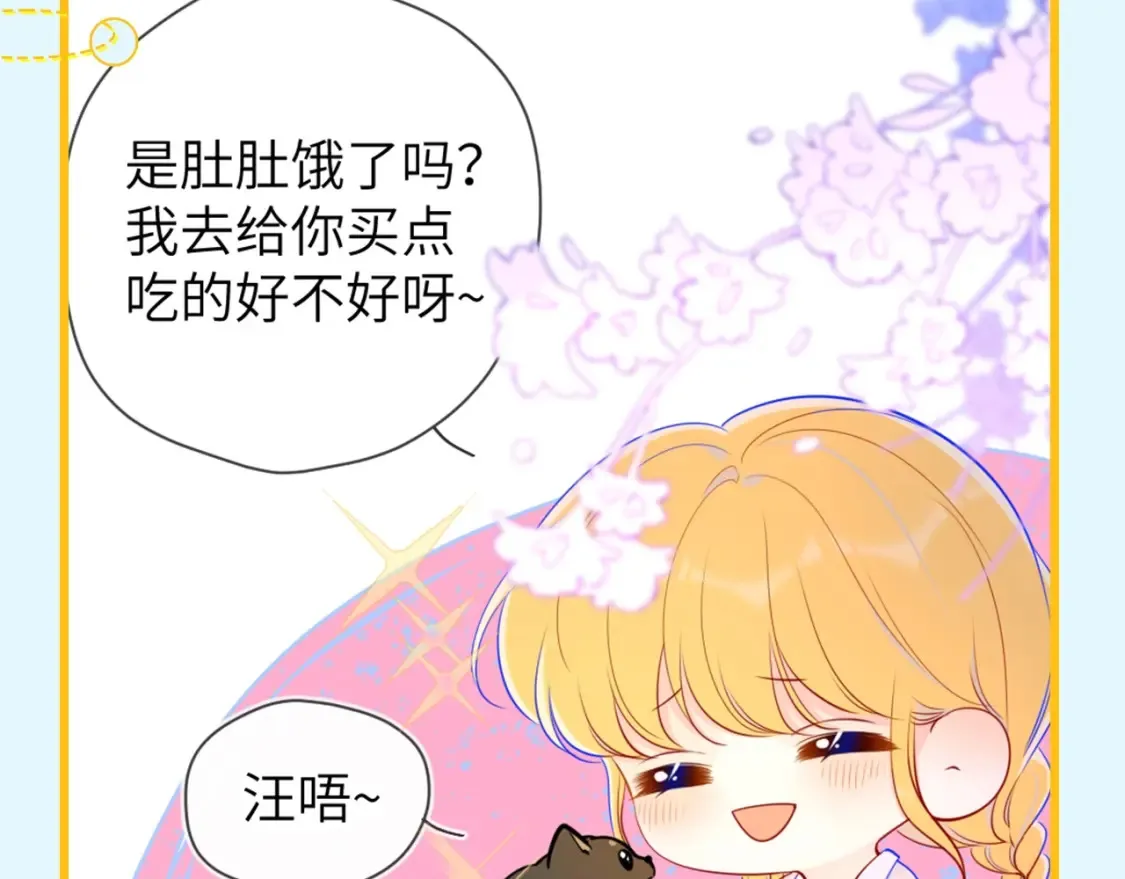 第149期 特别企划：星星的不心动大挑战！ 第8页