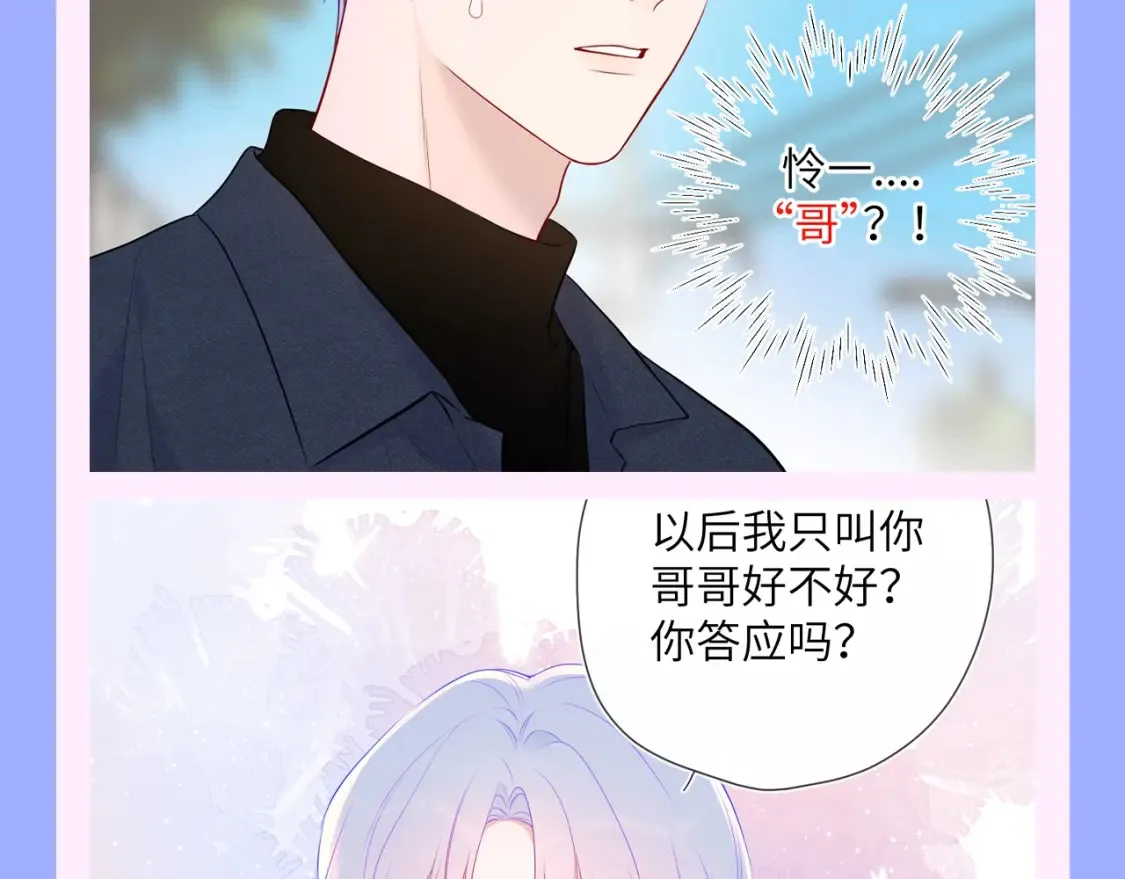 第150期 搞点事：安柏桥吃醋大赏 第3页