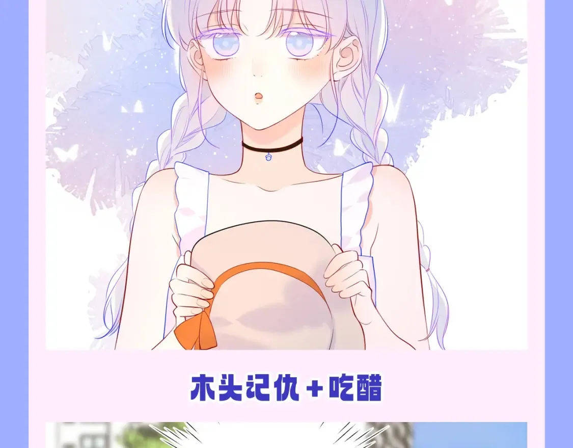 第150期 搞点事：安柏桥吃醋大赏 第4页