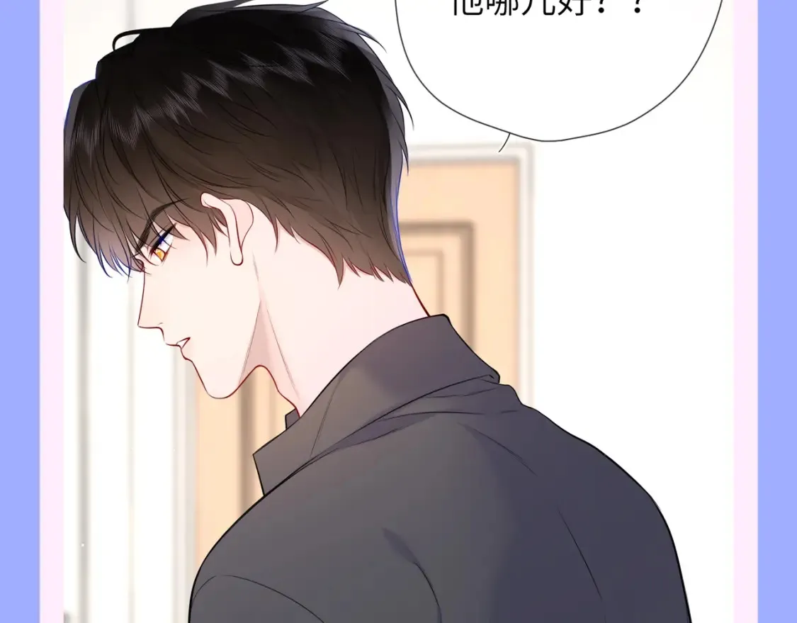 第150期 搞点事：安柏桥吃醋大赏 第7页