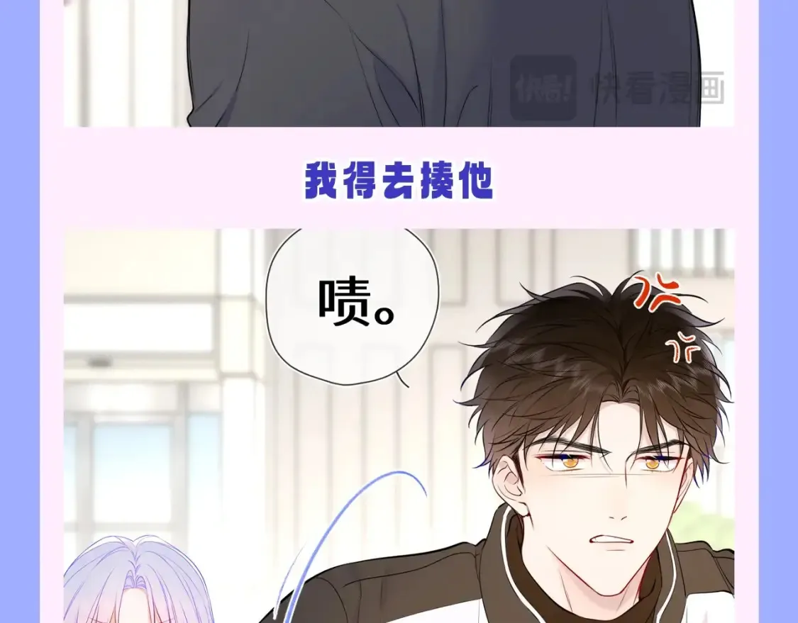 第150期 搞点事：安柏桥吃醋大赏 第8页