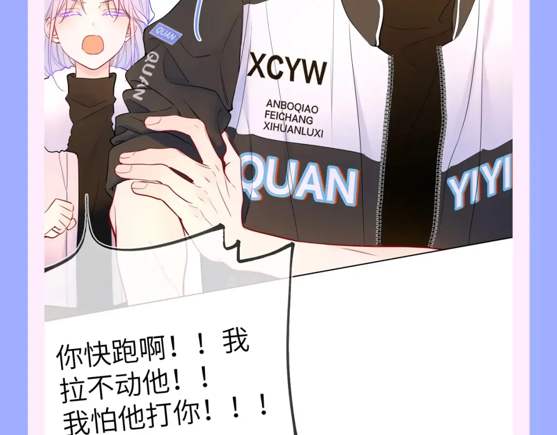 第150期 搞点事：安柏桥吃醋大赏 第9页