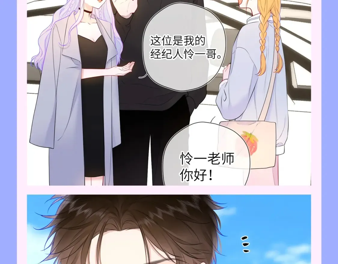 第150期 搞点事：安柏桥吃醋大赏 第11页