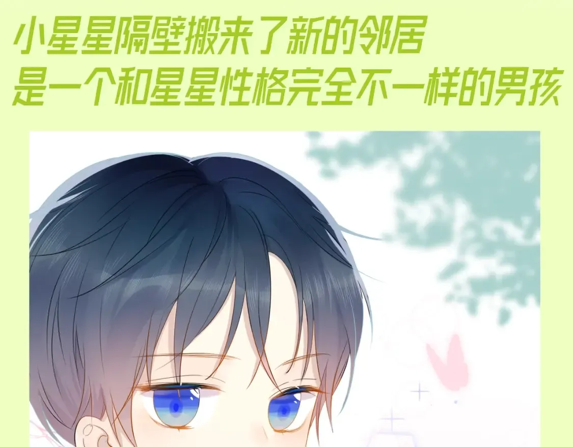 第151期 特别企划： 星星和司南的童年特辑 第3页