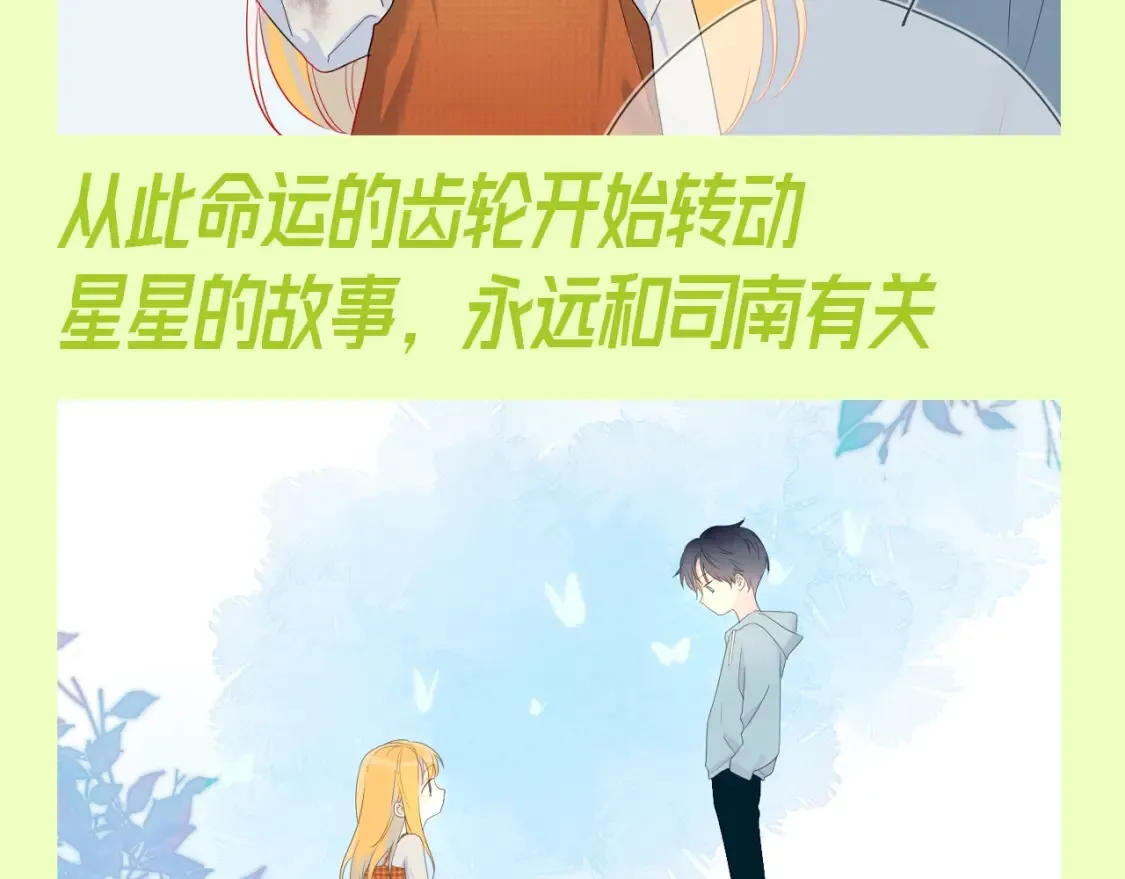 第151期 特别企划： 星星和司南的童年特辑 第6页