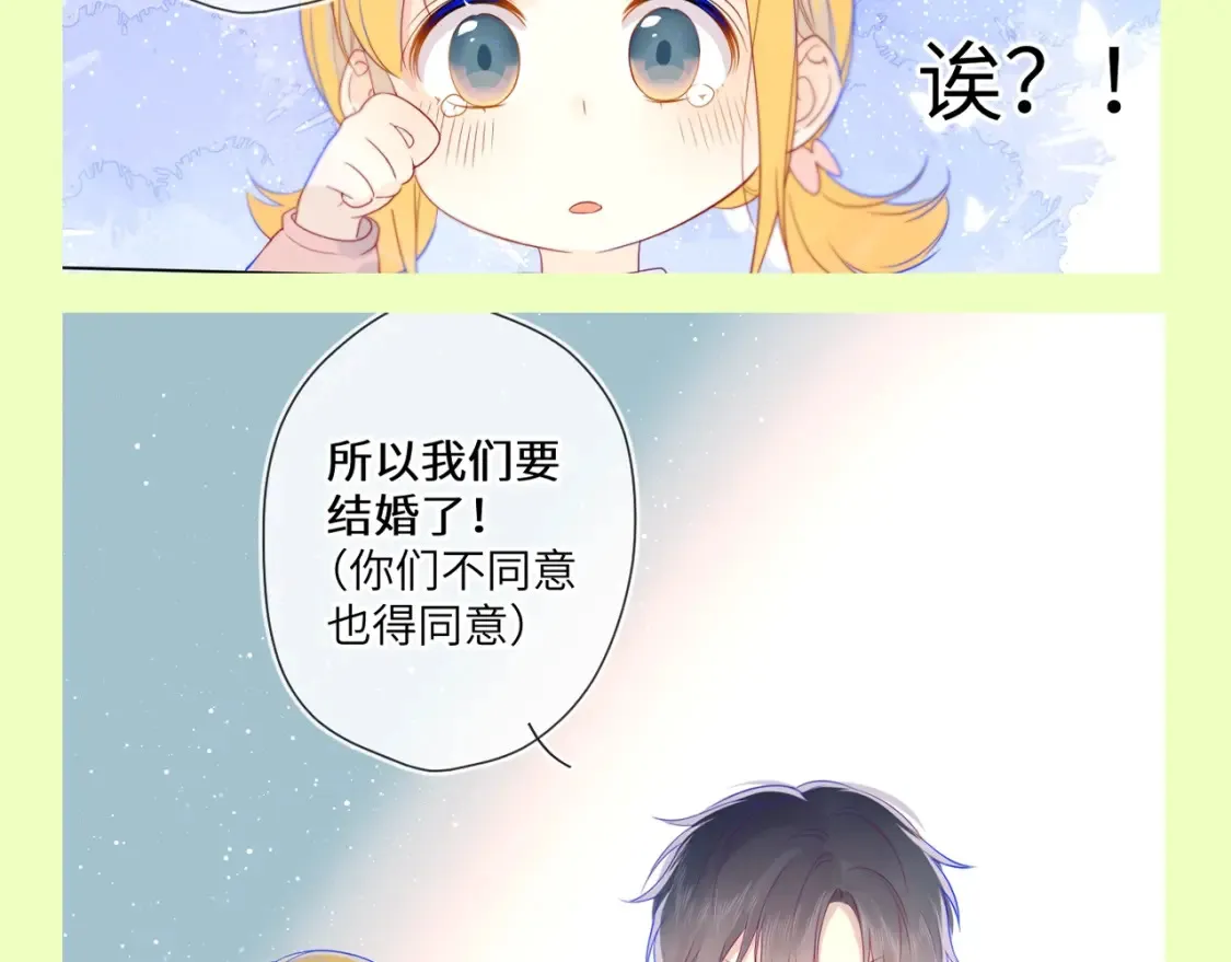 第151期 特别企划： 星星和司南的童年特辑 第8页