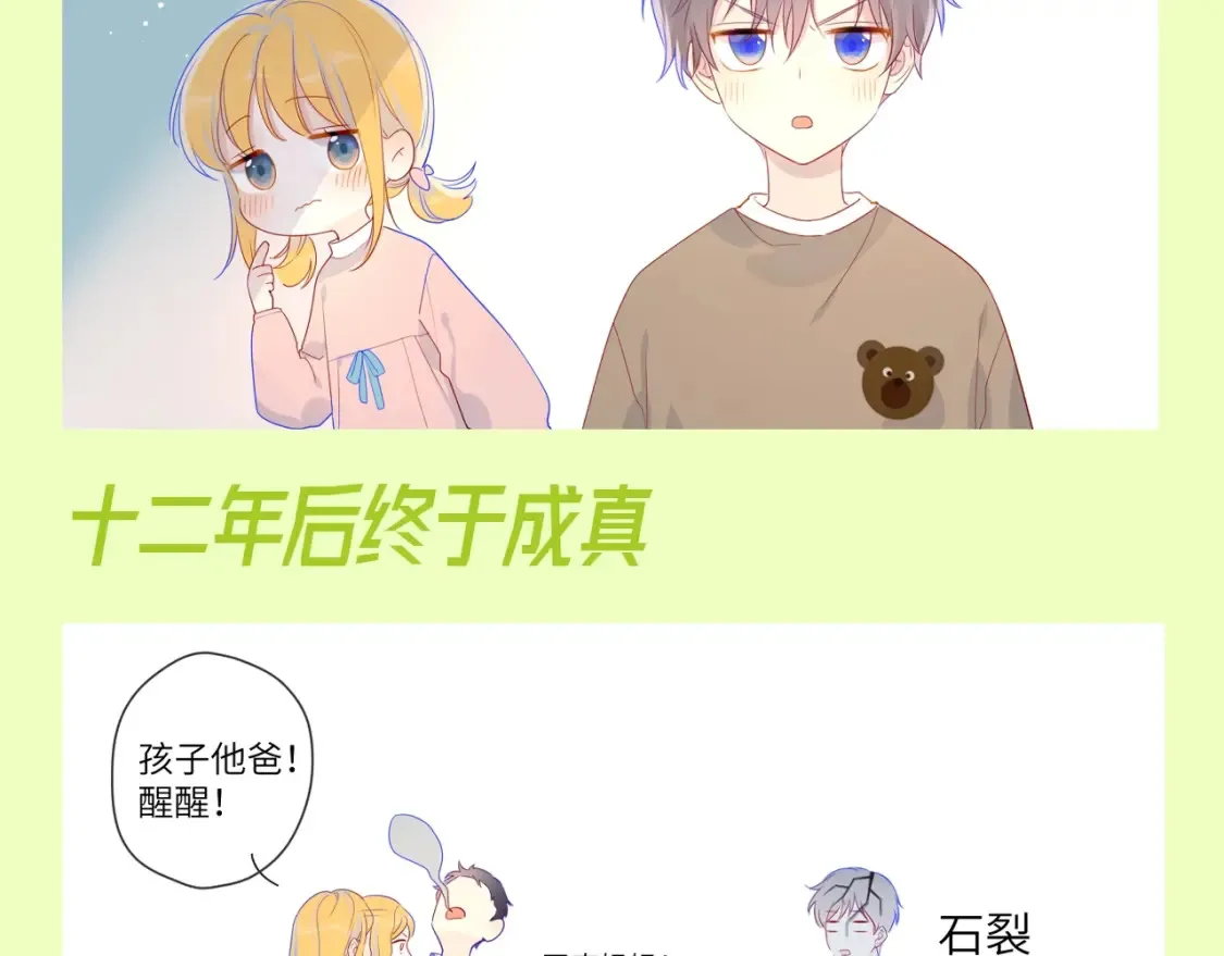 第151期 特别企划： 星星和司南的童年特辑 第9页